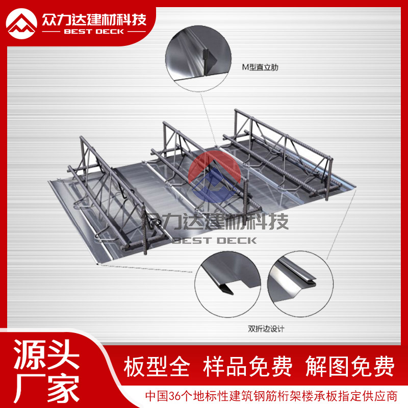 TD5-110型鋼筋桁架式樓承板送貨上門